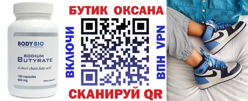 площадка как зайти  сколько стоит  Прокопьевск  БУТИРАТ буратино 