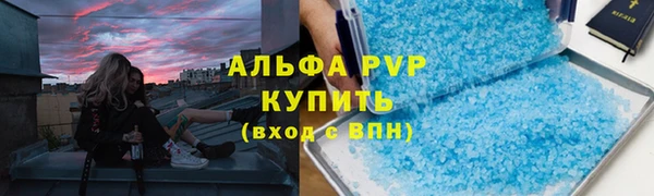 альфа пвп Волосово