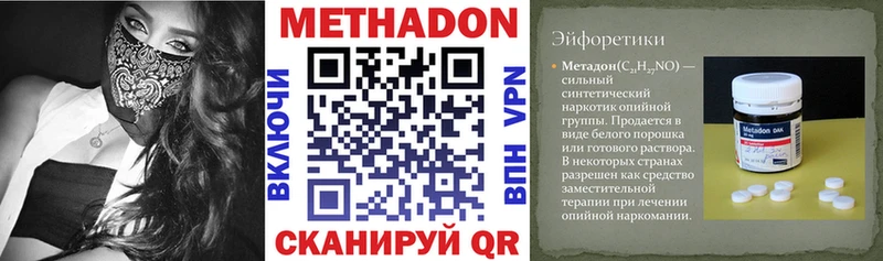 Метадон methadone  Прокопьевск 